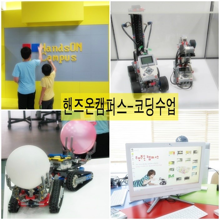 핸즈온캠퍼스 이미지