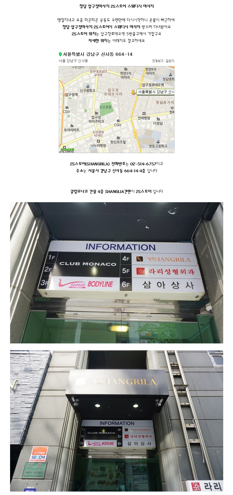 2S스웨디시 이미지