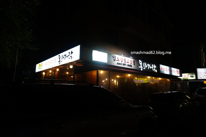 몽화가락 이미지