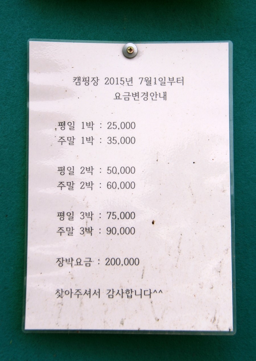 도토리캠핑장 이미지