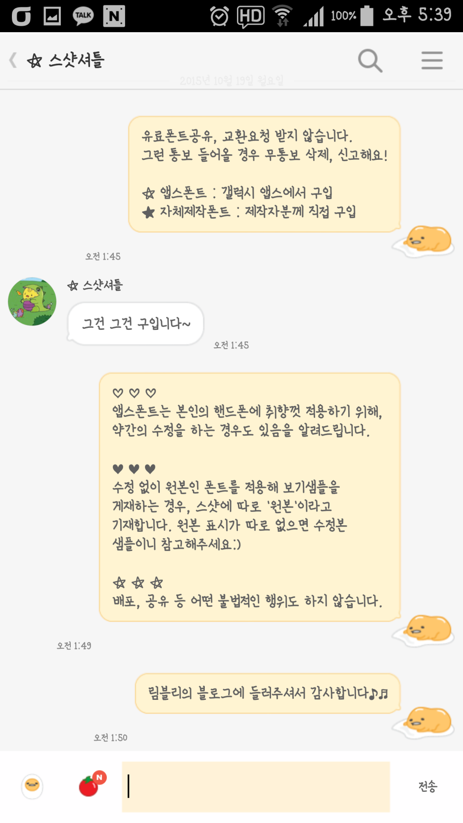 바름지니 이미지