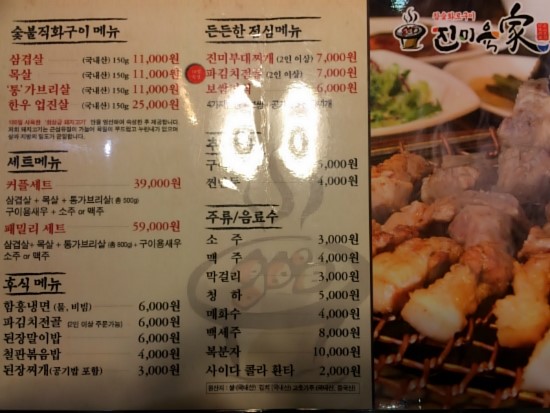 진미육가 이미지