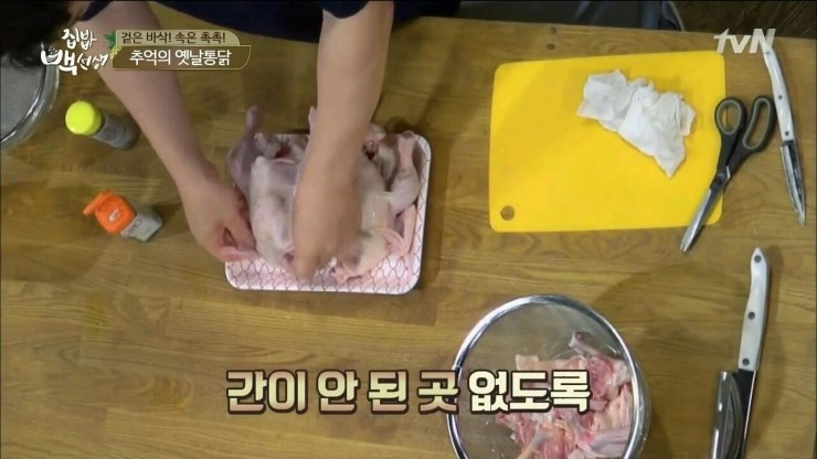 주부통닭 이미지