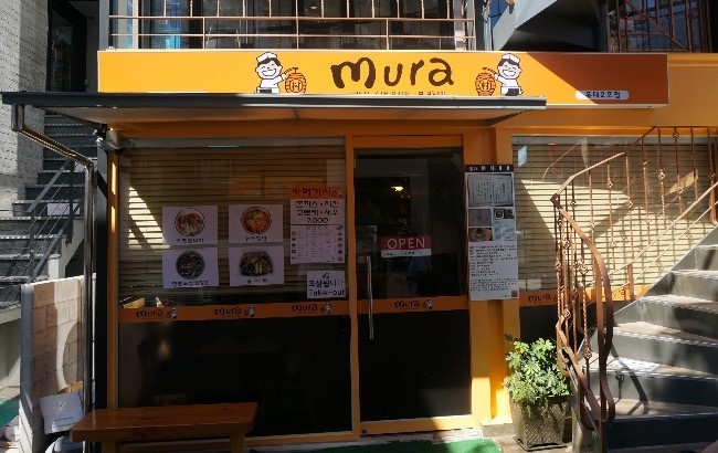 홍대무라 이미지