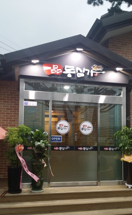 등심가 이미지