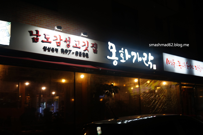 몽화가락 이미지