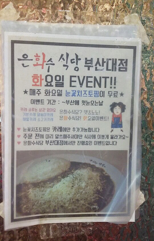 은하수식당 이미지