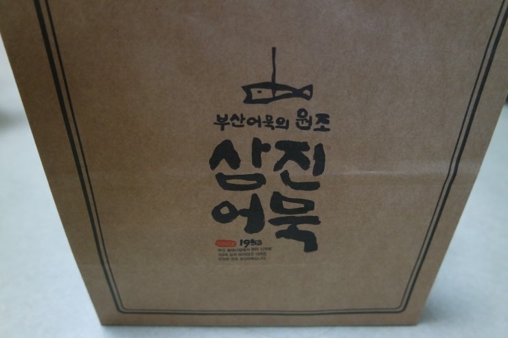 맛나수제어묵 이미지