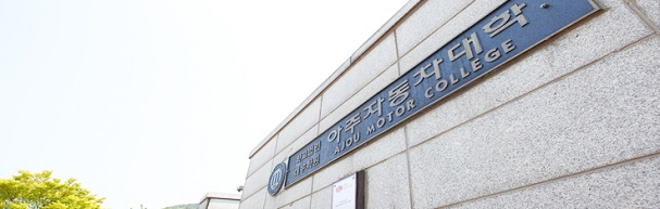 아주자동차서비스 이미지
