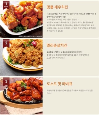 치킨매니아 이미지