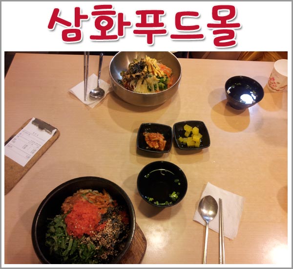 삼화푸드몰 이미지