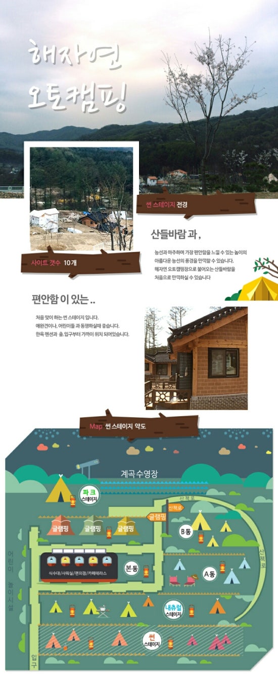 해자연캠핑장 이미지