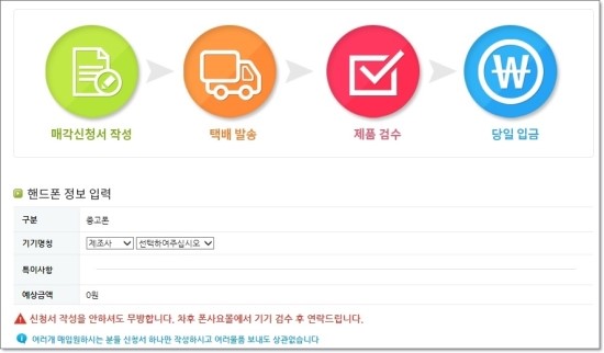 폰사요몰중고폰건대 이미지