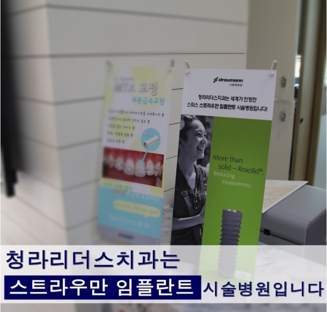 청라리더스치과 이미지