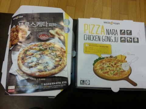 피자나라치킨짱 이미지