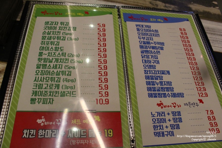 빵비어꾸차 이미지