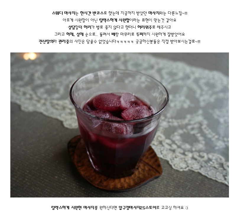 2S스웨디시 이미지