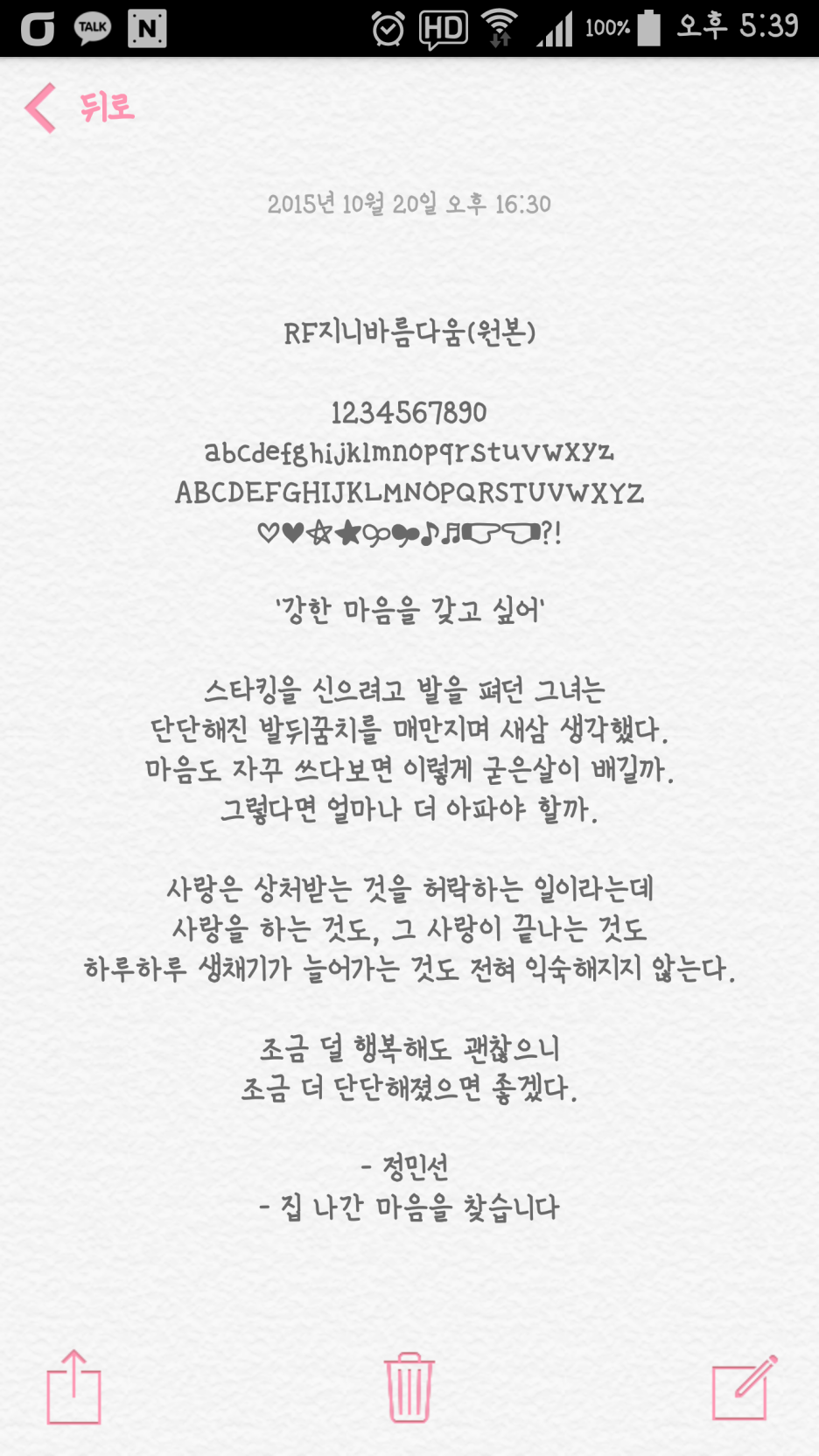 바름지니 이미지