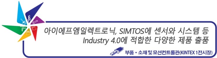 (주)아이에프시스템 이미지