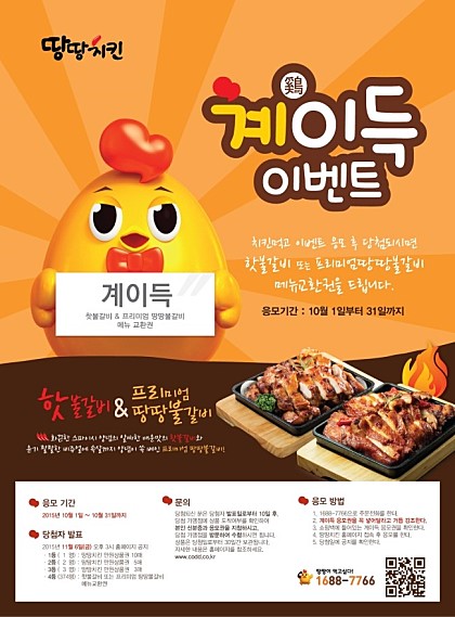 별난치킨 이미지