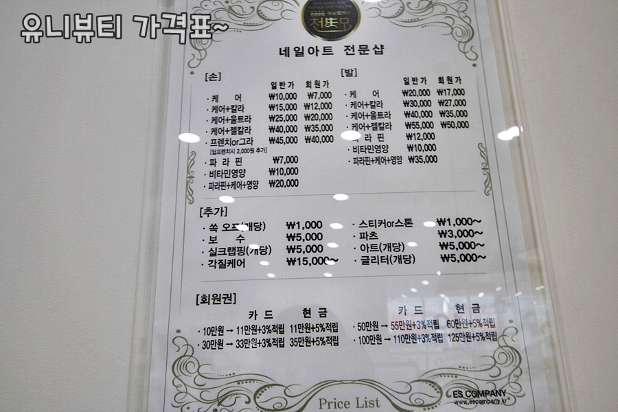 여기요?!유니네일 이미지