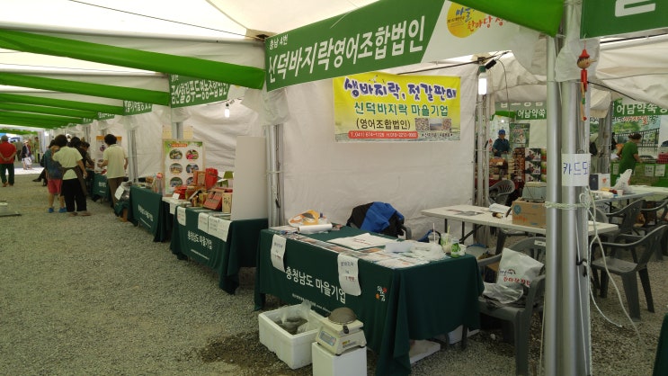 신덕바지락마을기업 이미지
