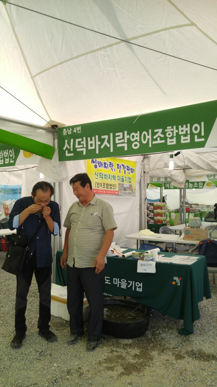 신덕바지락마을기업 이미지