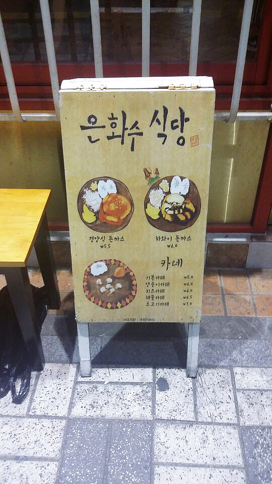 은하수식당 이미지