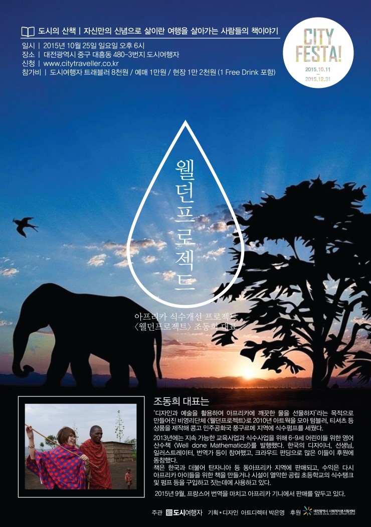 웰던 이미지