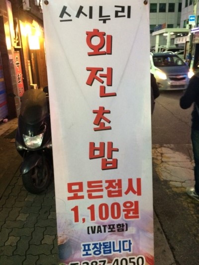 스시누리 이미지