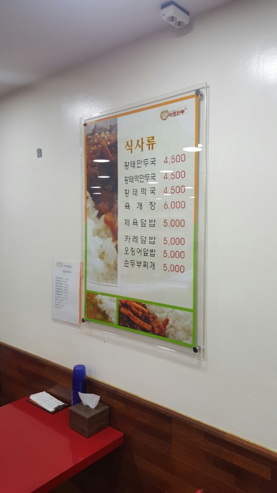 마포만두 이미지