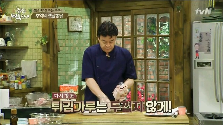 주부통닭 이미지