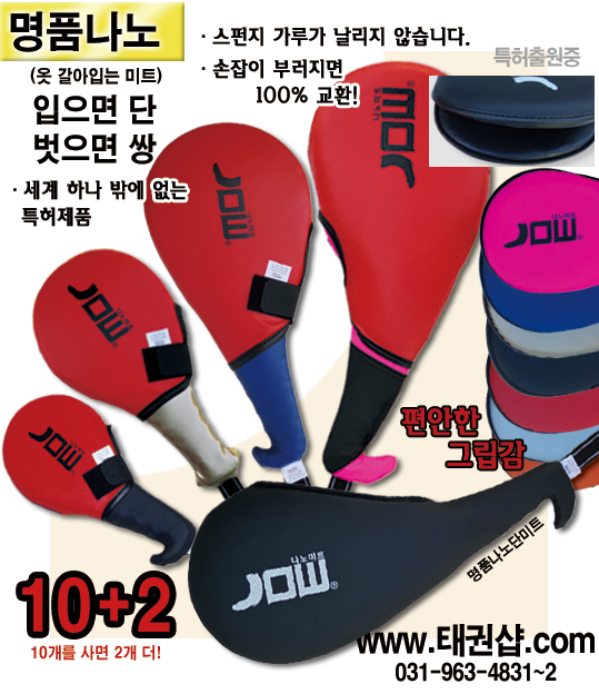 하나로미트 이미지