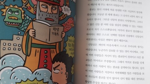 생각이크는아이 이미지