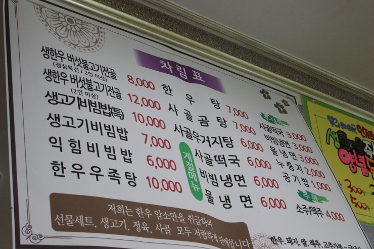 고향정육직판장 이미지