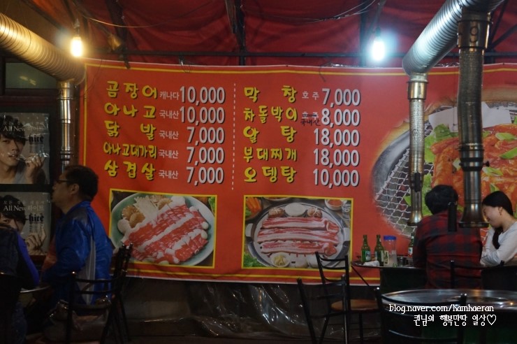원조산호숯불아나고곰장어막창 이미지