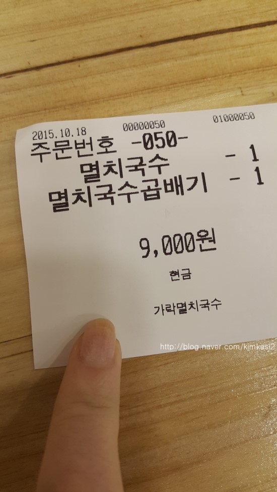 맛있는멸치국수 이미지