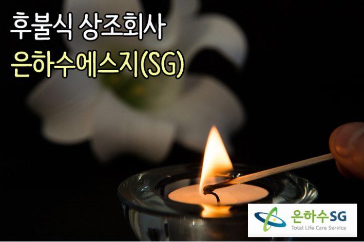 은하수에스지 이미지