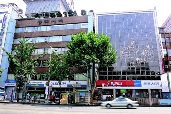 종로서적 이미지