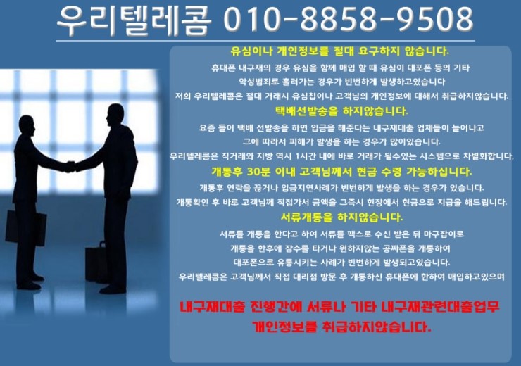 우리텔레콤 이미지