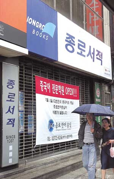 종로서적 이미지