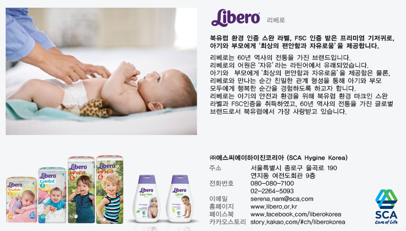 리베로(Libero) 이미지