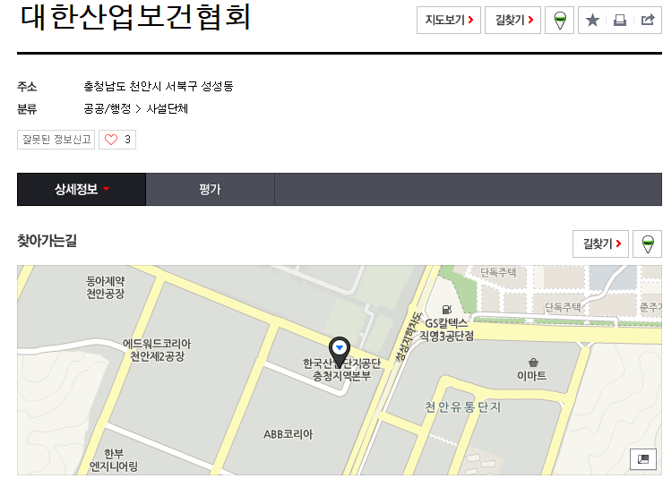 원소아과의원 이미지