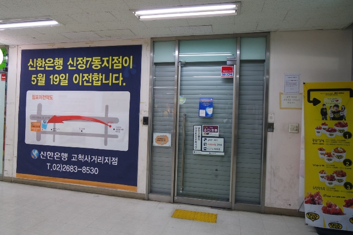 신정동세양청마루2차상가 이미지