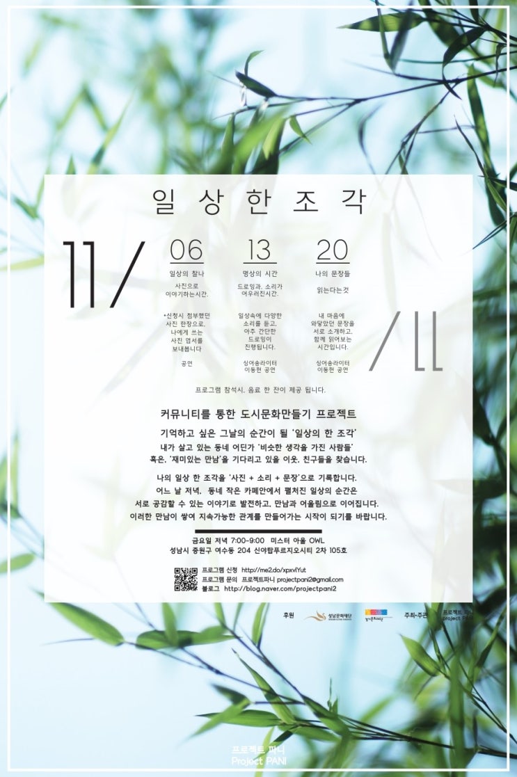 아울 커뮤니티 이미지
