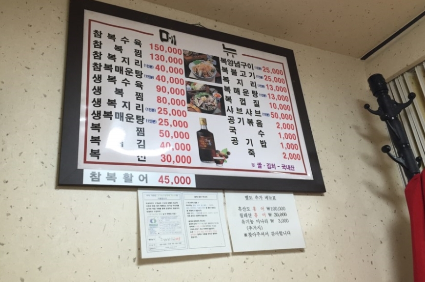 제일복집 이미지