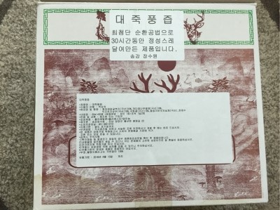 장수원약초 이미지
