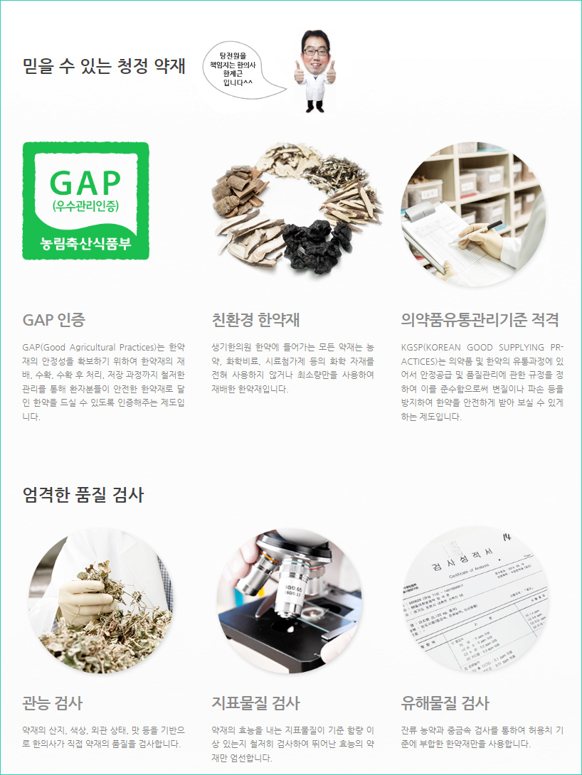 계룡산한의원 이미지