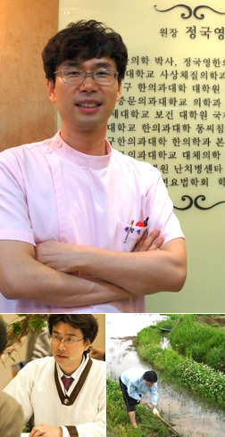 정국영한의원 이미지