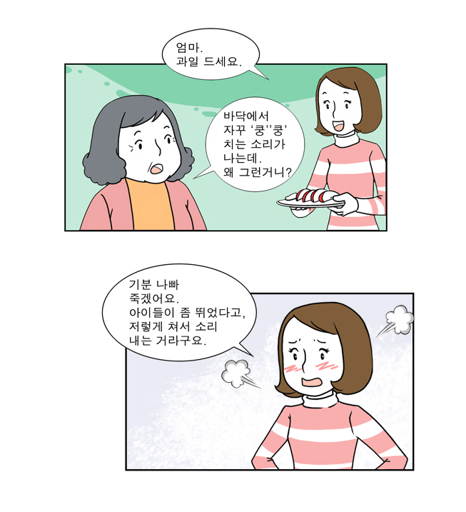 행복한통 이미지